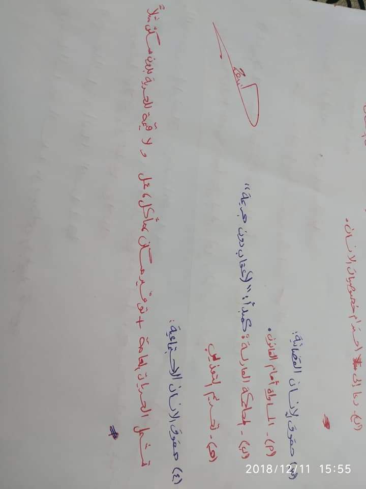 تلخيص شامل - 83f1e6a4-646b-4445-aeb9-27e19303d3c7.jpg